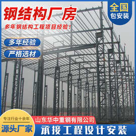 加工停车棚厂房搭建高层钢结构工程建筑网架仓库装配式钢结构