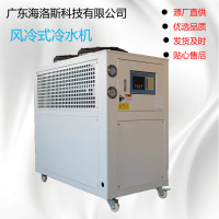 广东海洛斯批发工业风冷式冷水机风冷冷水机自然冷却螺杆冷水机
