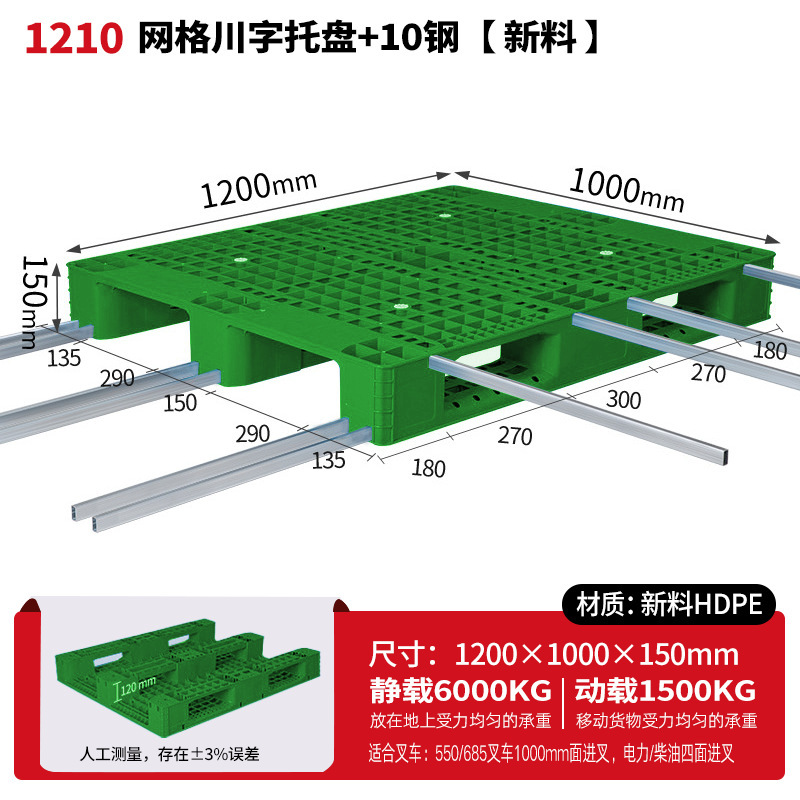 メッシュ川字プラスチックパレット物流パレットフォークリフト専用プラスチックパレット倉庫床マット棚防湿マット