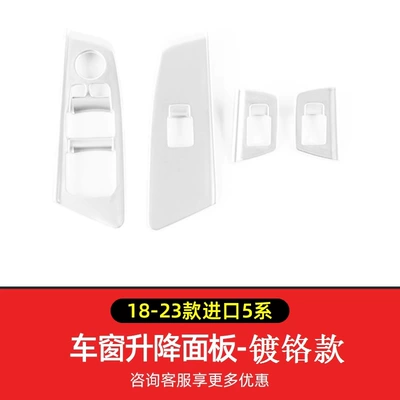 Other Automotive Interior Supplies – key frame 3 series 5 - 18-23-5-series-window-key-panel-imported-version-bright-silver-short-sleeve