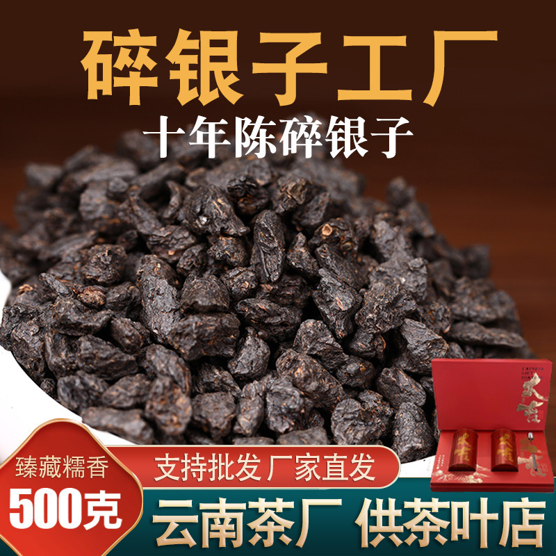 碎银子茶叶糯香500g熟普洱茶熟茶叶批发老茶头小沱云南普洱茶熟茶