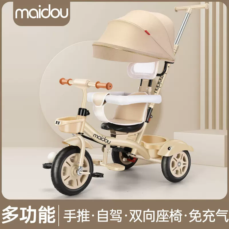 麦豆儿童三轮车宝宝婴儿手推车幼儿脚踏车1-3-5岁小孩童车自行车