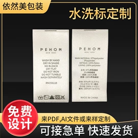 洗唛、商标;不干胶标签;吊粒、吊牌