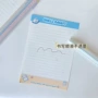 ins学生无粘性可撕纸砖