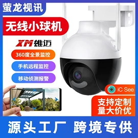 智能安防监控;云台;数码摄像机