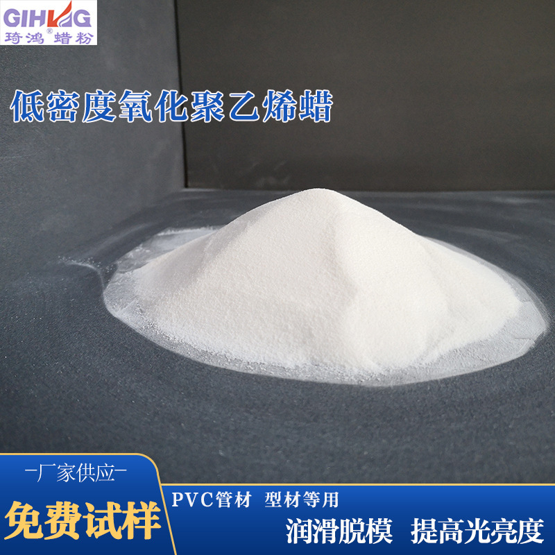 Anhui Manufacturers Directly Supply Low-Density Oxidized Polyethylene Wax Pvc Profile Outer Lubrication Release Wax Can Replace 629 Anhui Manufacturers Directly Supply Low-Density Oxidized Polyethylene Wax Pvc Profile Outer Lubrication Release Wax Can Replace 629