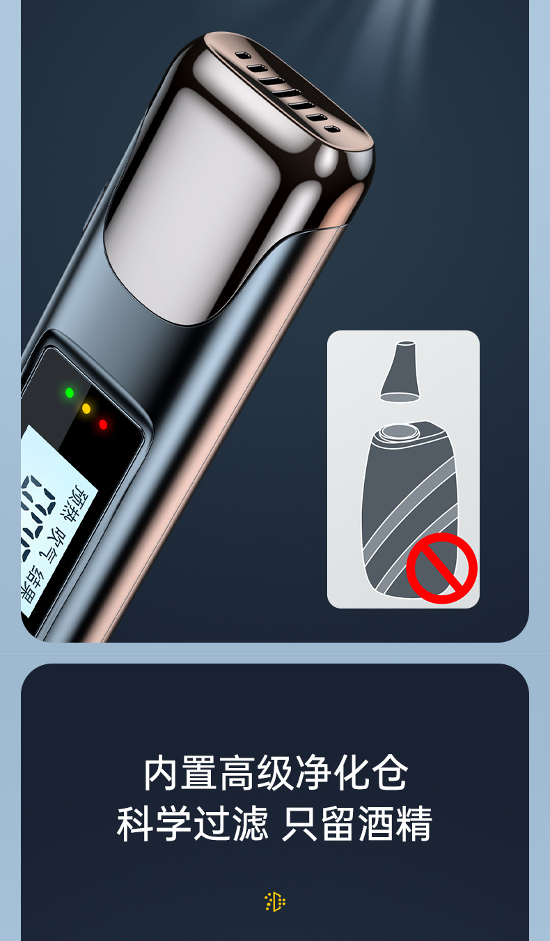 The Fifth Generation of the New Alcohol Tester Is a High-Precision Portable Device for Measuring Drunk Driving