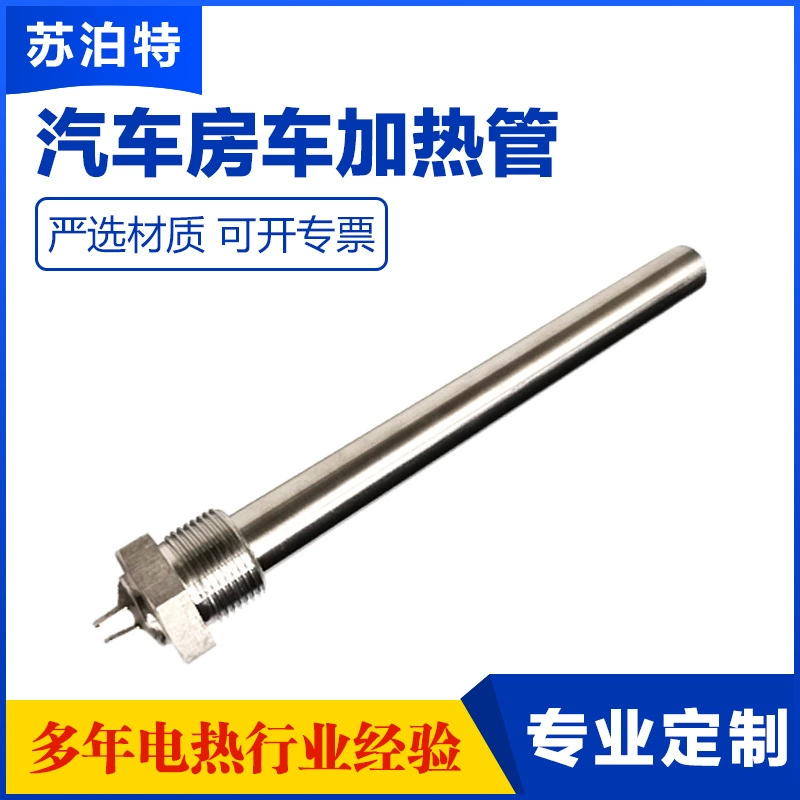Автомобильный автомобиль RV резервуар для воды нагревательный трубка автоматическая постоянная электрическая тепловая трубка встроенный KSD301 регулятор температуры нагревательный стержень на заказ