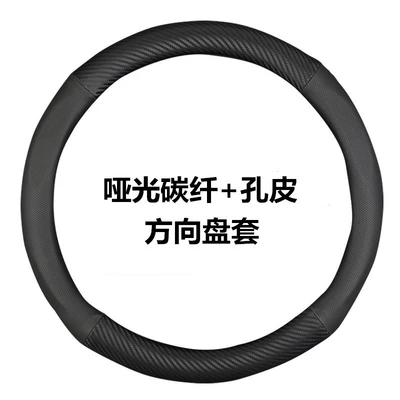Car carbon fiber steering wheel cover manufacturers wholesale Four Seasons applicable car handle cover breathable comfortable steering wheel cover (Steering wheel cover) - matte-carbon-fiber-black-hole-leather-red-white-and-blue-tricolor-circle