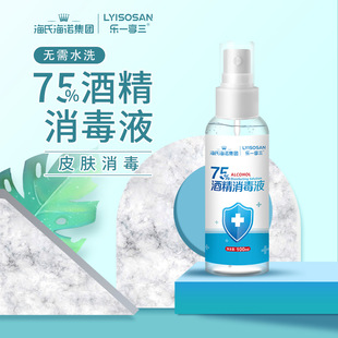 ���Ϻ��Z75�Ⱦƾ����F100MLСƿ�b����75%������ϴ���Ҵ��坍����