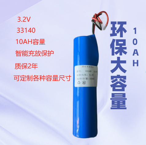 33140磷酸铁锂3.2v/10AH容量/太阳能路灯