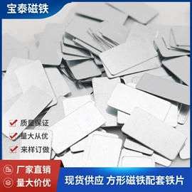 永磁材料;其他磁性材料