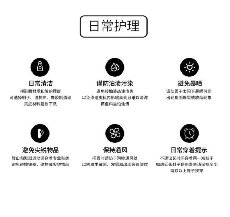 日常护理.jpg