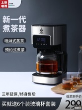 泉笙道煮茶器茶飲機白茶黑茶養生壺蒸泡全自動蒸汽噴淋家用一體式