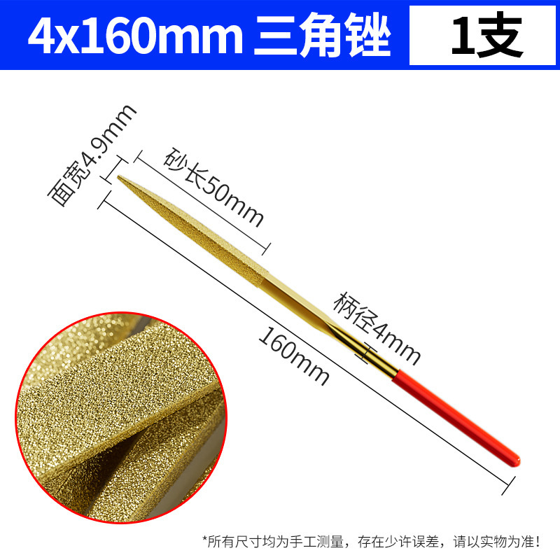 ヤスリ研削工具、ダイヤモンドヤスリ、小型ヤスリ、高硬度金属チタンメッキ三角丸ヤスリ研削|undefined