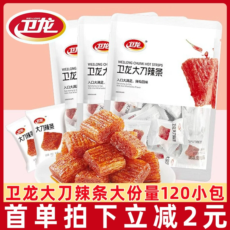 Острые вегетарианские мясные закуски в маленьких упаковках от Weilong.