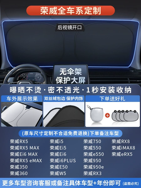 Three-layer composite insulation [exclusively for Roewe] High-end customization/German vinyl titanium silver technology ★Free 4 side baffles + special storage bag