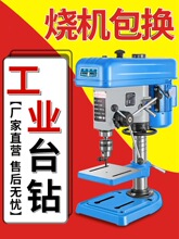 ���Į荴���16mm20̨ʽ荴�����С�Ͷ๦���㊴���������750w