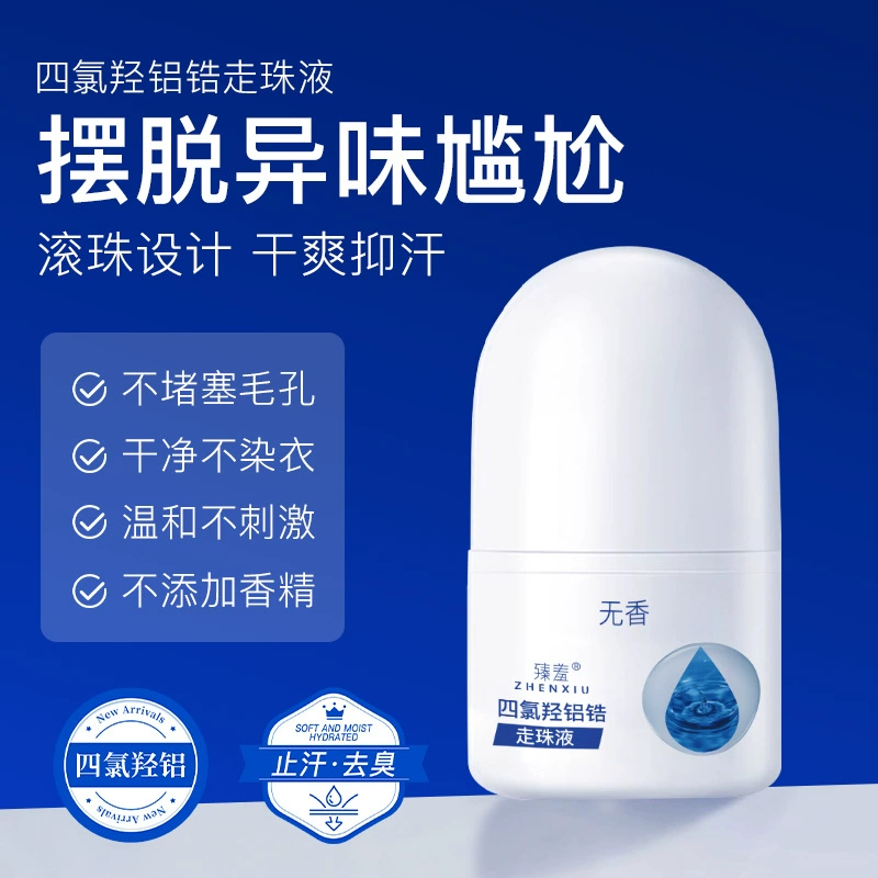 Жэнь Тетрахлор-гидроксильный алюминий-циркониевая бусина жидкость для антиперспиранта стойкий запах тела подмышками Создание сухих бусин