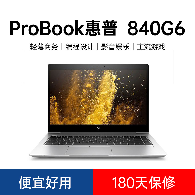For 840G6 notebook computer 14 inch wholesale Used Laptop light and thin inter business office