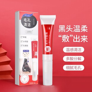 Baoweiquan blackhead decomposition stick mild pore cleansing acne salicosic acid lactoonic acid little red book same style