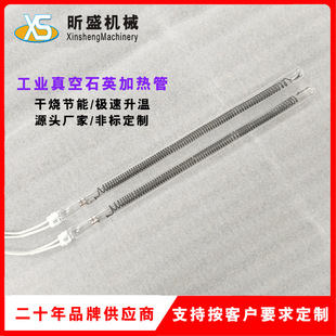 Xinsheng Infrared Vacuum Quartz Glass Heating Tube Source Manufacturer Industrial Single-Ended Outlet Electric Heating Tube Heater
