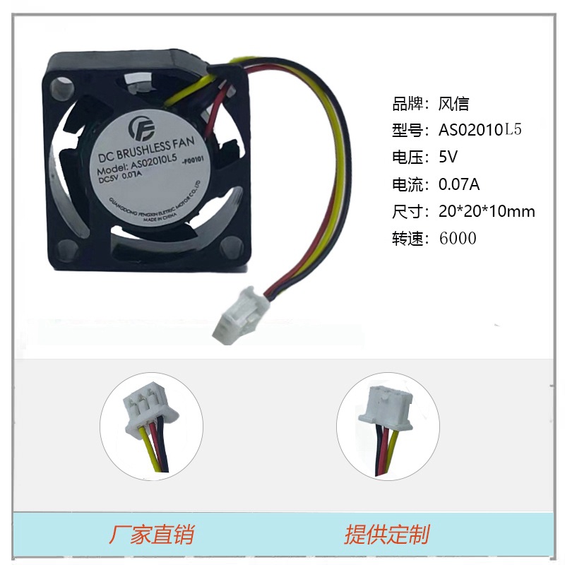 2010空气净化传感器风扇微型5V红外二氧化碳粉尘检测仪风扇2CM