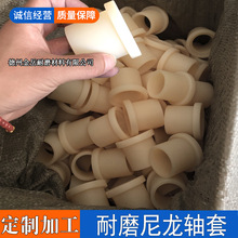 尼龙轴套 耐磨尼龙套筒 塑料衬套加工 MC实心尼龙脚轮尼龙滑轮