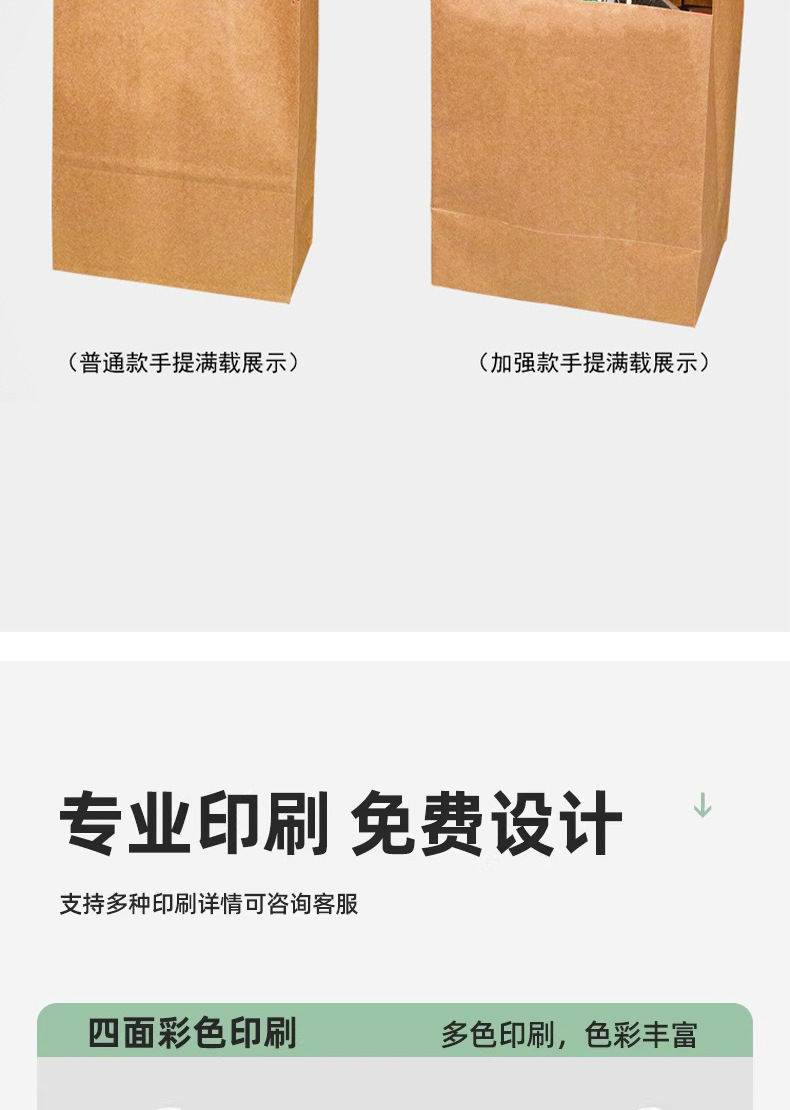 纸袋详情-1_08.jpg
