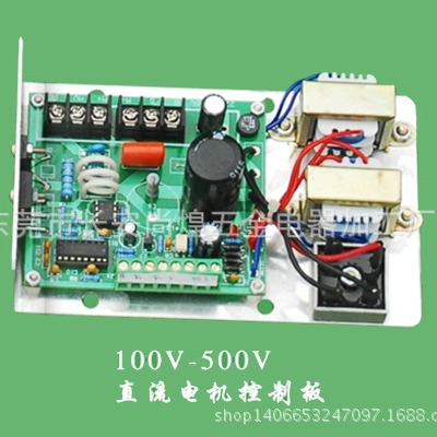 厂价供应东莞100v-500v直流电机控制板、制袋机配件