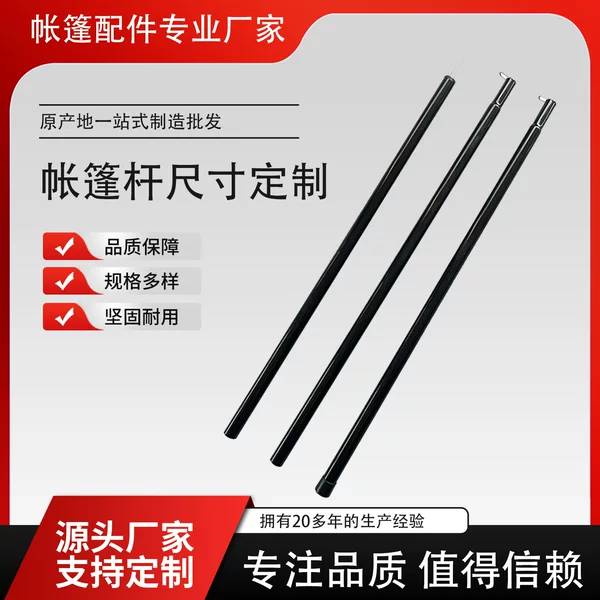Manufacturer Canopy Pole High Quality Phosphated Spray Plastic Support Pole Diameter 16/19/22/25 Tent Accessories Bracket