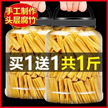 头层腐竹干货官方旗舰店河源豆腐皮段木耳凉拌菜商用批发