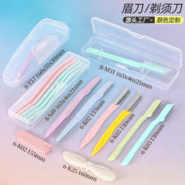 随身化妆镜子 定制眉刀 折叠式防护修眉刀 安全型初学者剃毛工具