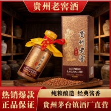 贵州老窖酒53度酱香型白酒整箱批发500ml*6纯粮食酒高度洞藏老酒