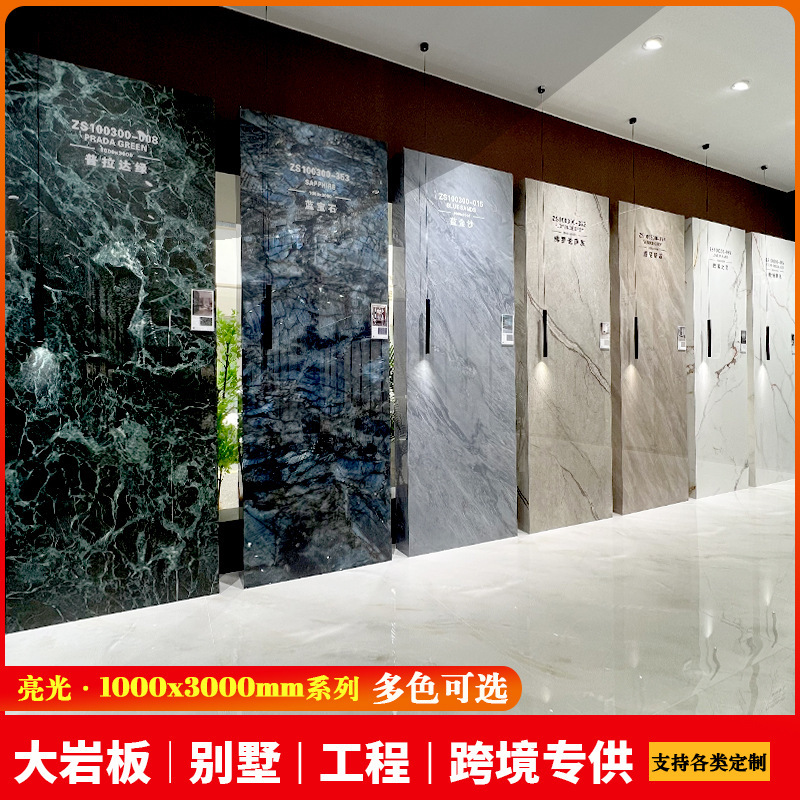 1000X3000 Continuous Pattern Stone Slab Luxury Stone Glossy Surface Bathroom Duplex Villa Lobby Sofa Tv Background Wall Floor