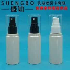 化妆品包装;喷雾瓶;按压泵头瓶