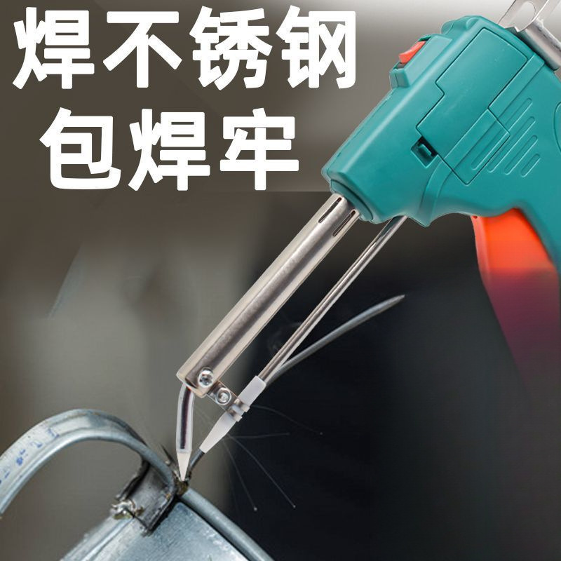 焊接白铁焊接广告牌焊不锈钢片铜片焊锡枪电烙铁快速点锡工具