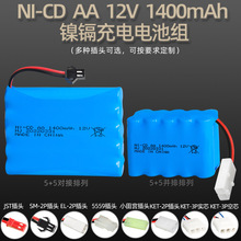 批发 12V 1400mAh镍镉电池组 AA5号充电电池 遥控车配件 玩具电池