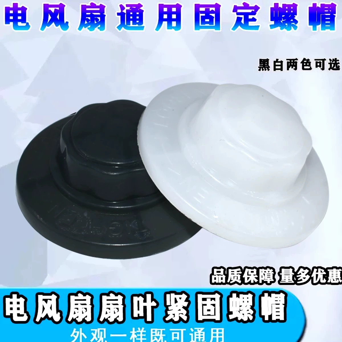 Вентилятор Аксессуары фиксированная гайка Универсальный настольная вентилятор настенный вентилятор напоенный вентилятор лопасти гайка сетчатый чехол