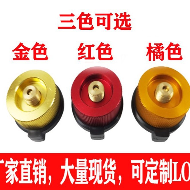 Horno de camping al aire libre cabeza de horno dividida cabeza de conversión dispositivo de conversión tanque de gas largo convertidor de cabeza de conversión de horno de gas