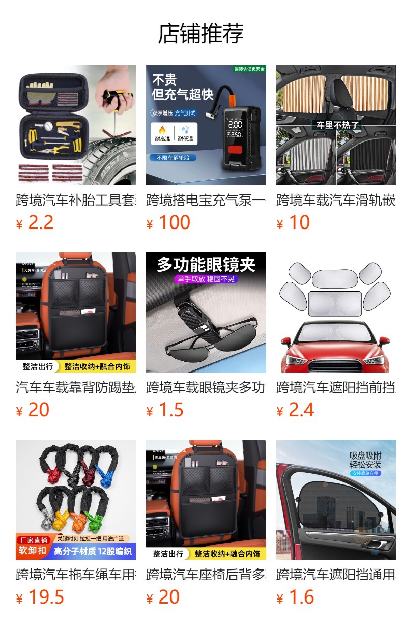 Car interior sunshade, sun protection, heat insulation, privacy protection, UV protection, magnetic retractable track curtain sunshade