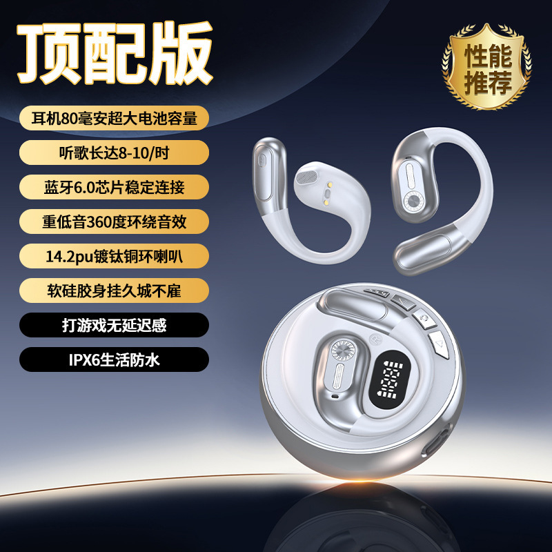 新款OWS挂耳运动蓝牙耳机AI可刷视频超长续航不入耳蓝牙无线耳机|undefined