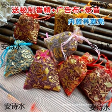 荞麦壳香包批发干花香囊袋纱袋加香跑江湖地摊云南香灵草
