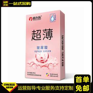 Beilele Ultra-Thin Hyaluronic Acid Condoms 3/10 Pack Small Molecule Non-Sensory Naked Moisturizing Condoms Sex Products