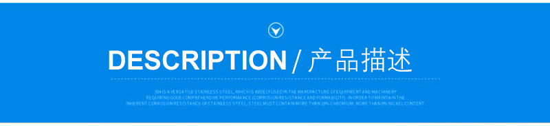 产品描述
