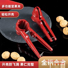 核桃坚果夹多功能剥核桃器工具夹子碎壳开壳榛子胡桃开口夹碎钳子