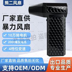 10万转暴力风扇手持鼓风机户外生火家庭吹灰尘露营高速手持风扇雪