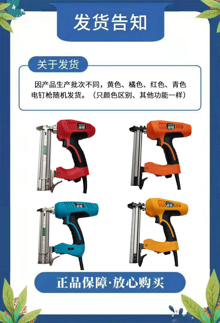 电动钉枪f30直钉枪两用码钉枪气电钉枪打钉器木工工具射钉钢钉枪-阿里巴巴