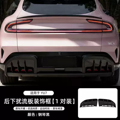 Other Automotive Exterior Supplies | Pattern Appearance Modification Decoration New - yu7-glossy-black-rear-lower-spoiler-decorative-frame2-piece-set