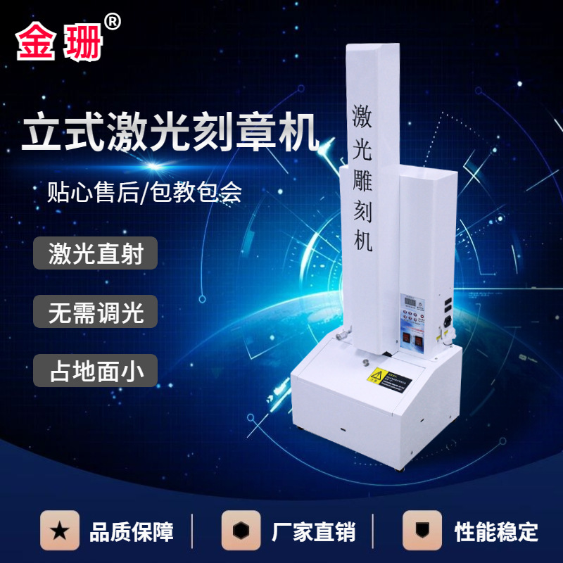 金珊レーザー50w白金斯瑞3020レーザー彫刻印鑑加工設備小型コンピュータレーザー彫刻機|undefined